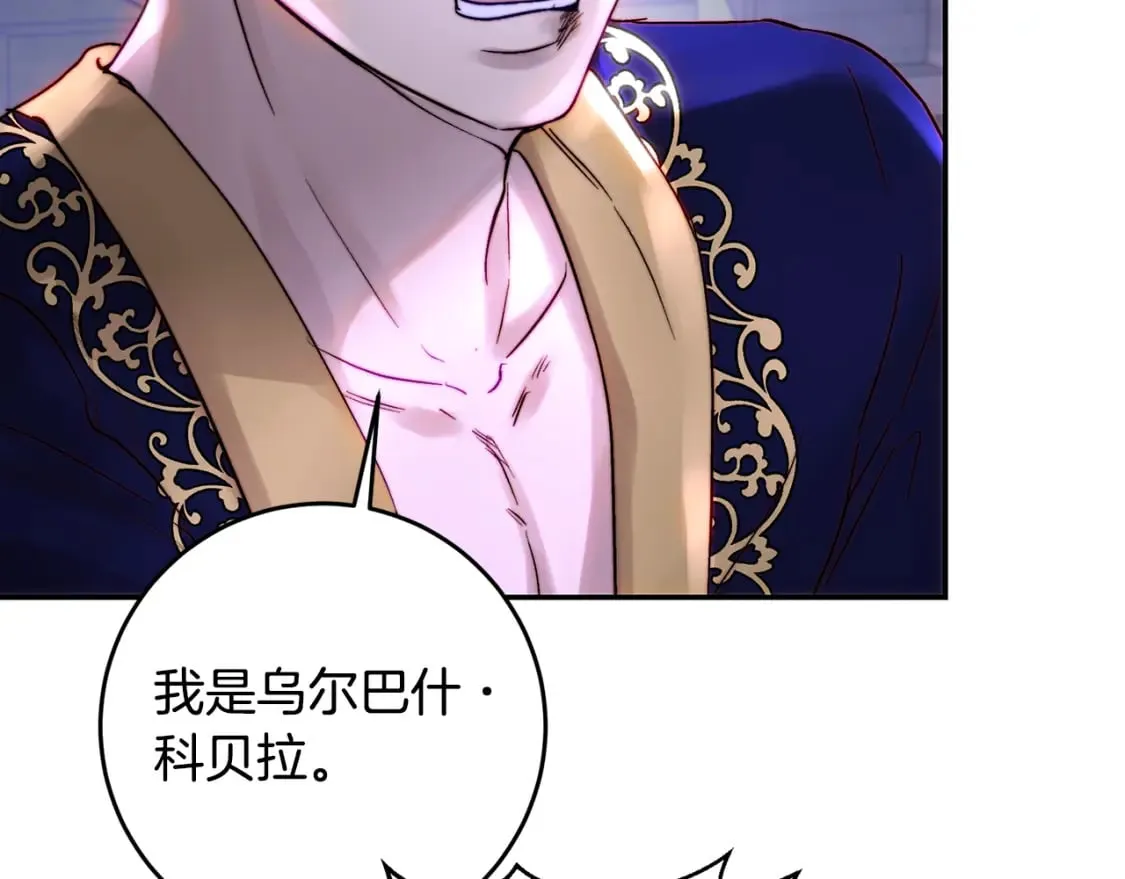 第51话 阿布族的故事 第9页