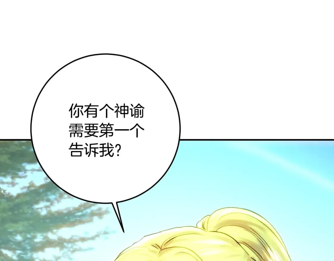 第51话 阿布族的故事 第145页