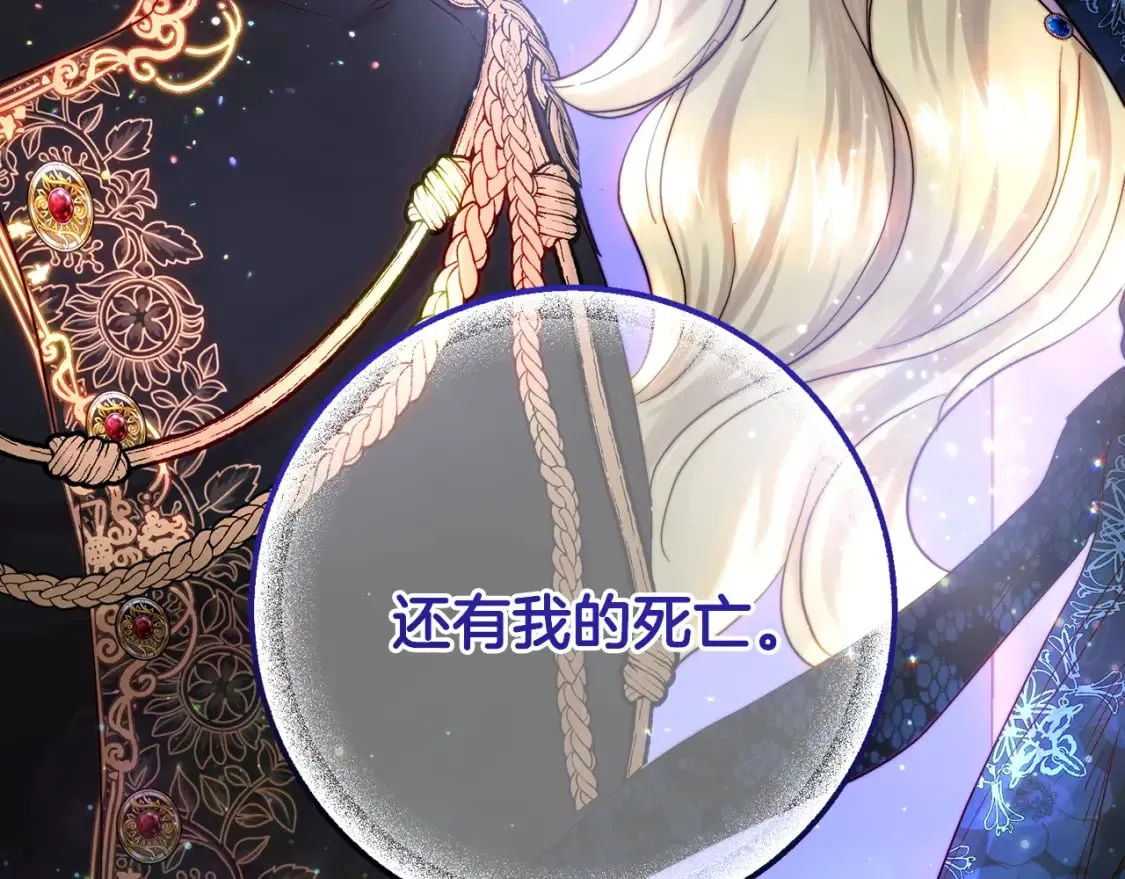 第52话 我要的就是你 第95页