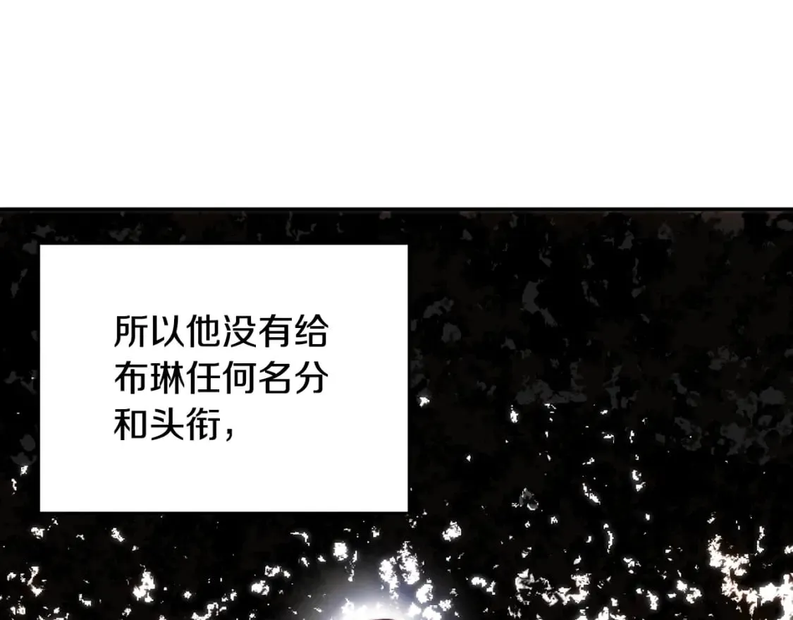 第52话 我要的就是你 第104页
