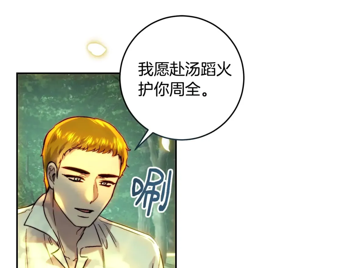 第54话 为女儿据理力争 第180页
