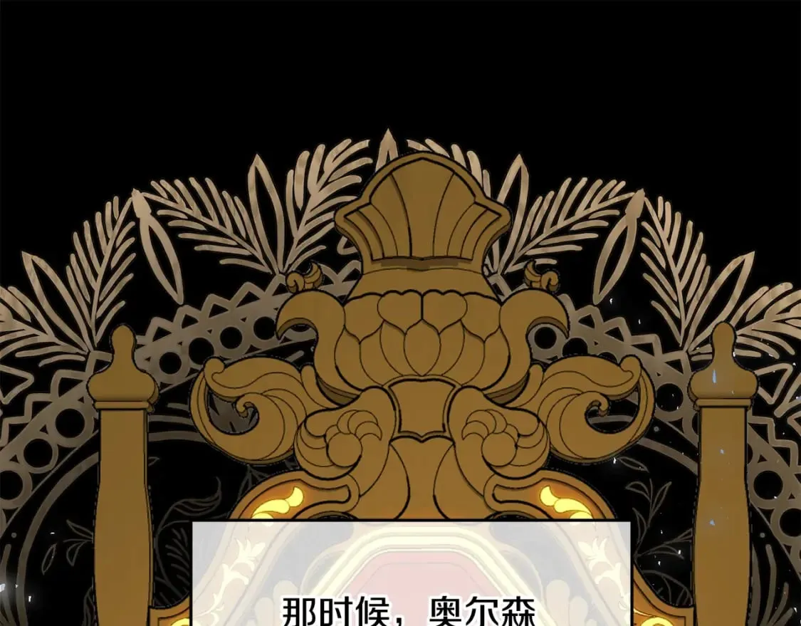 第55话 临终遗言 第1页