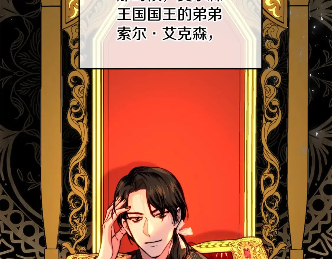 第55话 临终遗言 第2页