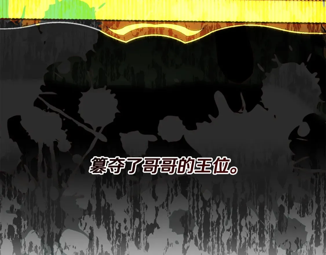 第55话 临终遗言 第5页