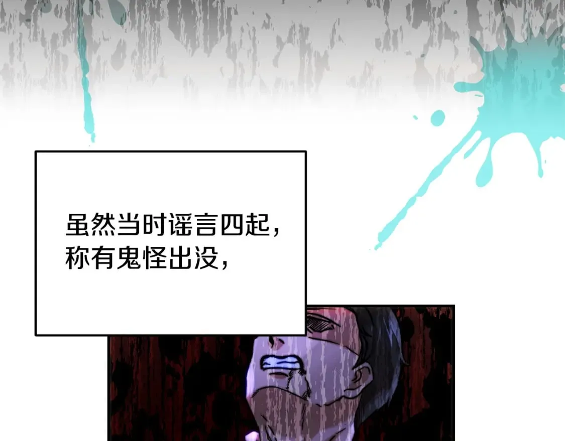 第55话 临终遗言 第6页