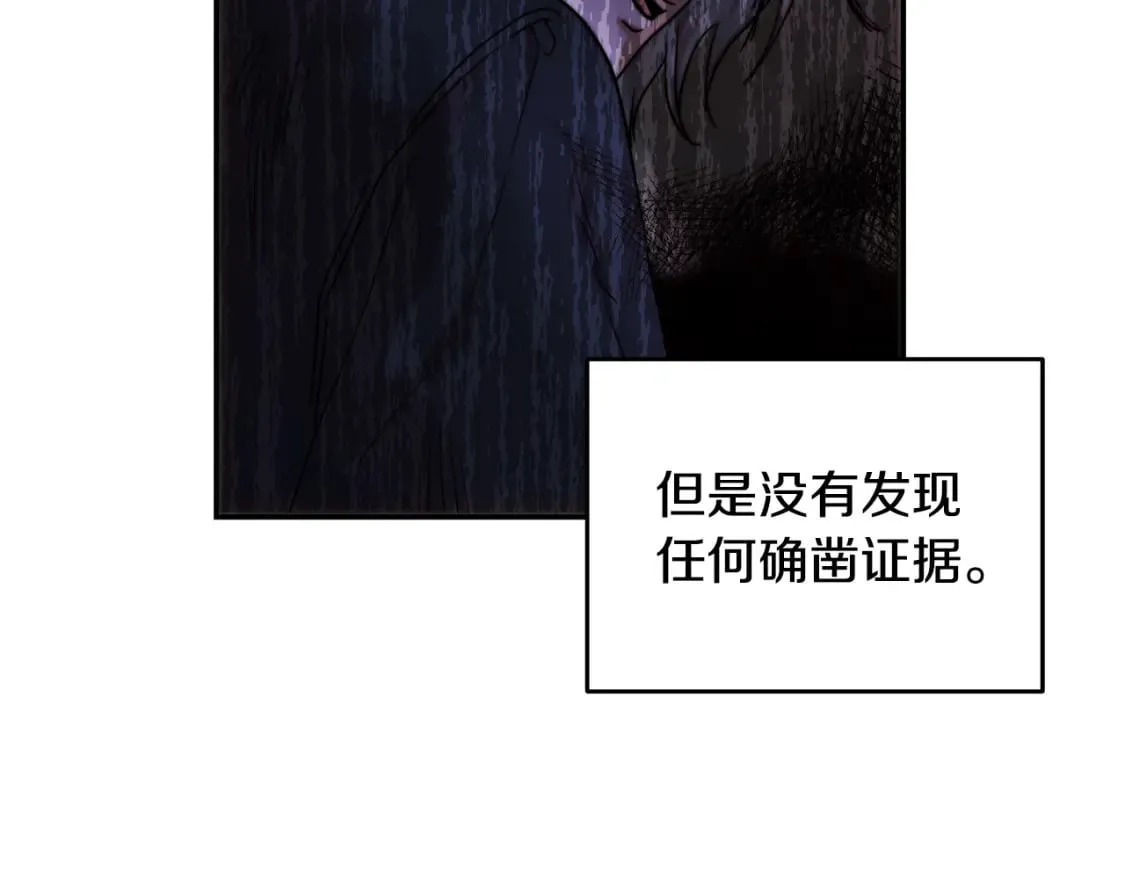 第55话 临终遗言 第8页