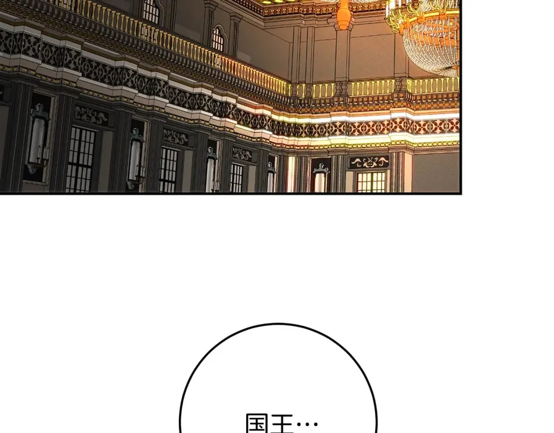 第55话 临终遗言 第11页