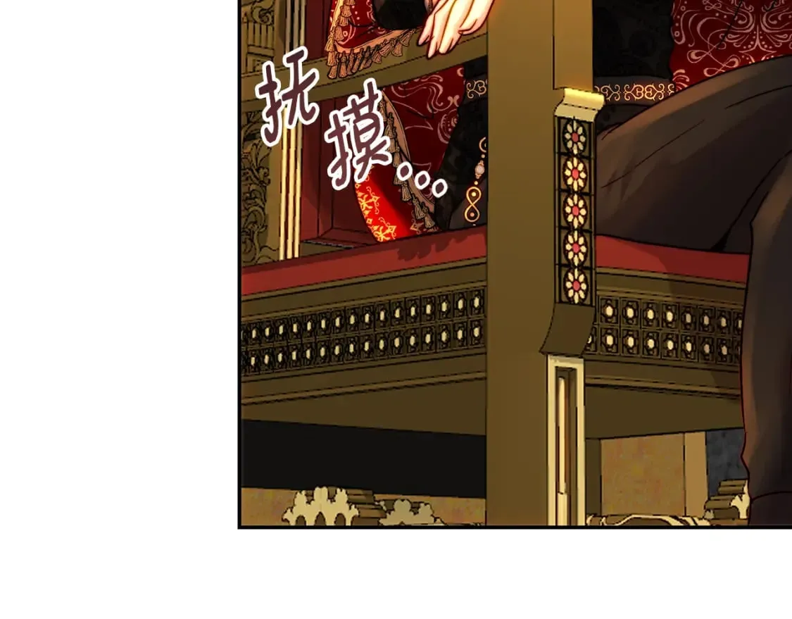 第55话 临终遗言 第13页