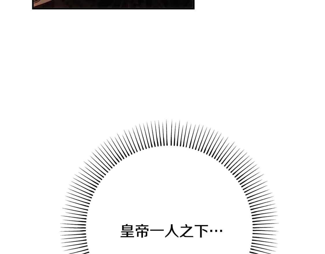 第55话 临终遗言 第16页