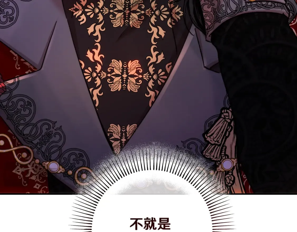 第55话 临终遗言 第19页