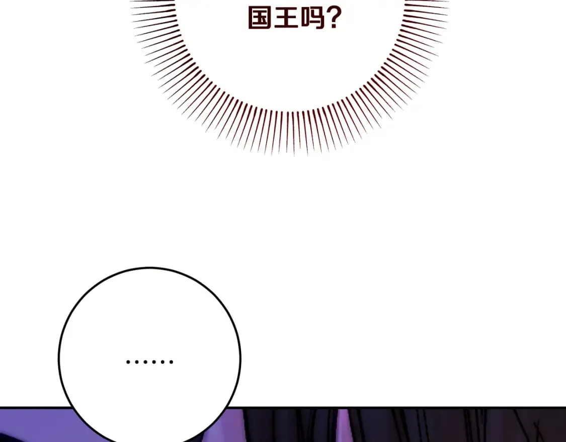 第55话 临终遗言 第20页
