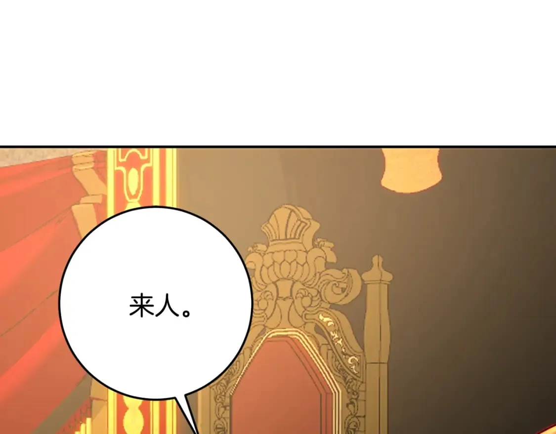 第55话 临终遗言 第23页