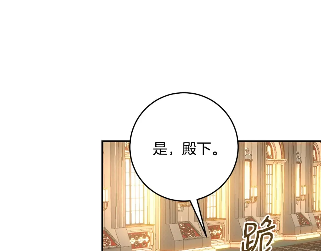 第55话 临终遗言 第26页