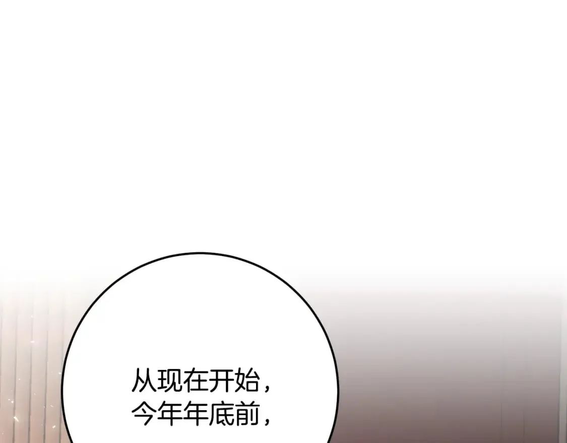 第55话 临终遗言 第28页