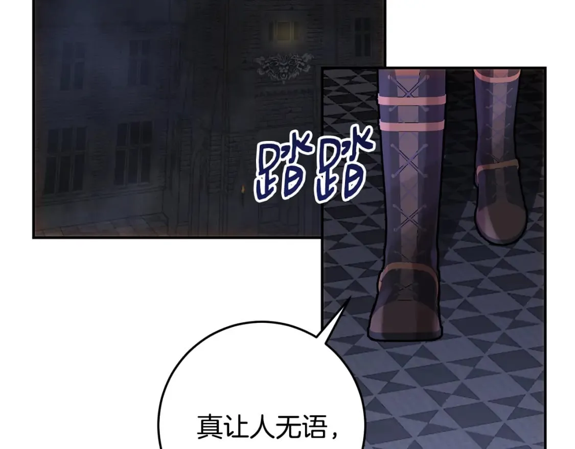 第55话 临终遗言 第39页