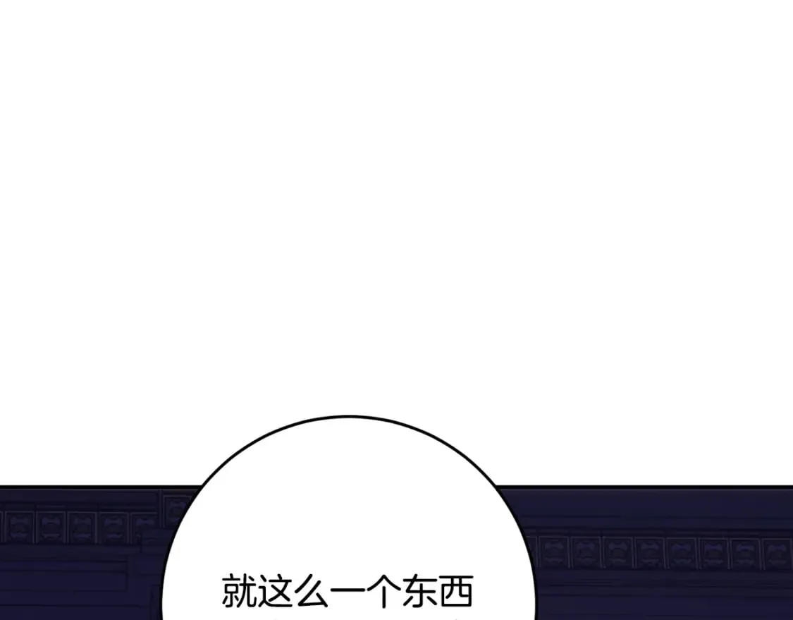 第55话 临终遗言 第41页