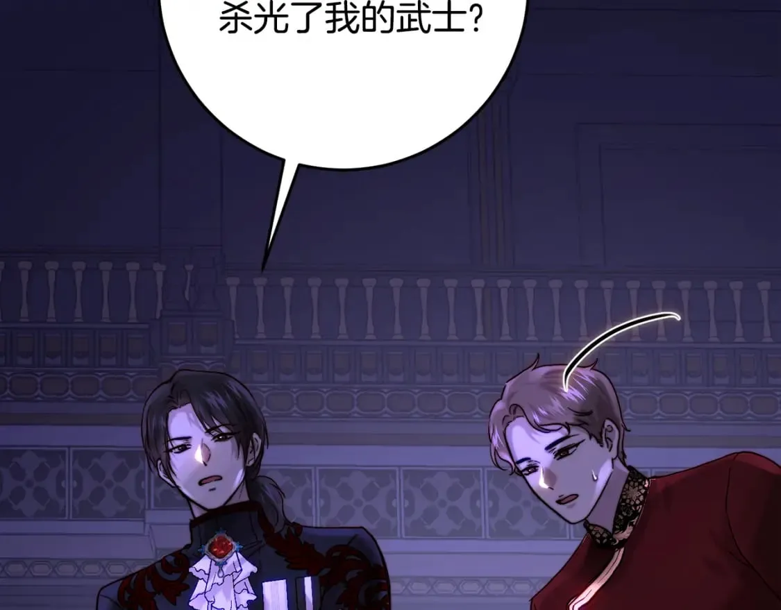 第55话 临终遗言 第42页