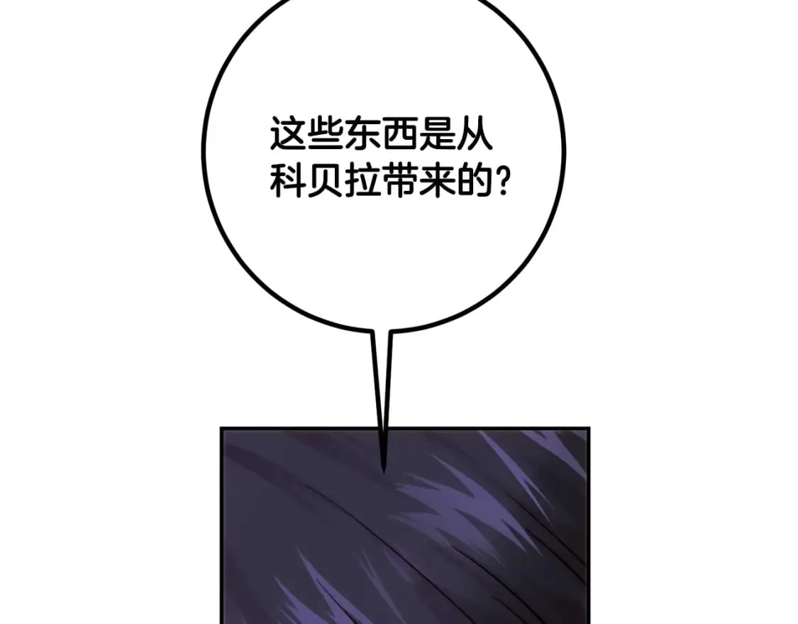 第55话 临终遗言 第48页