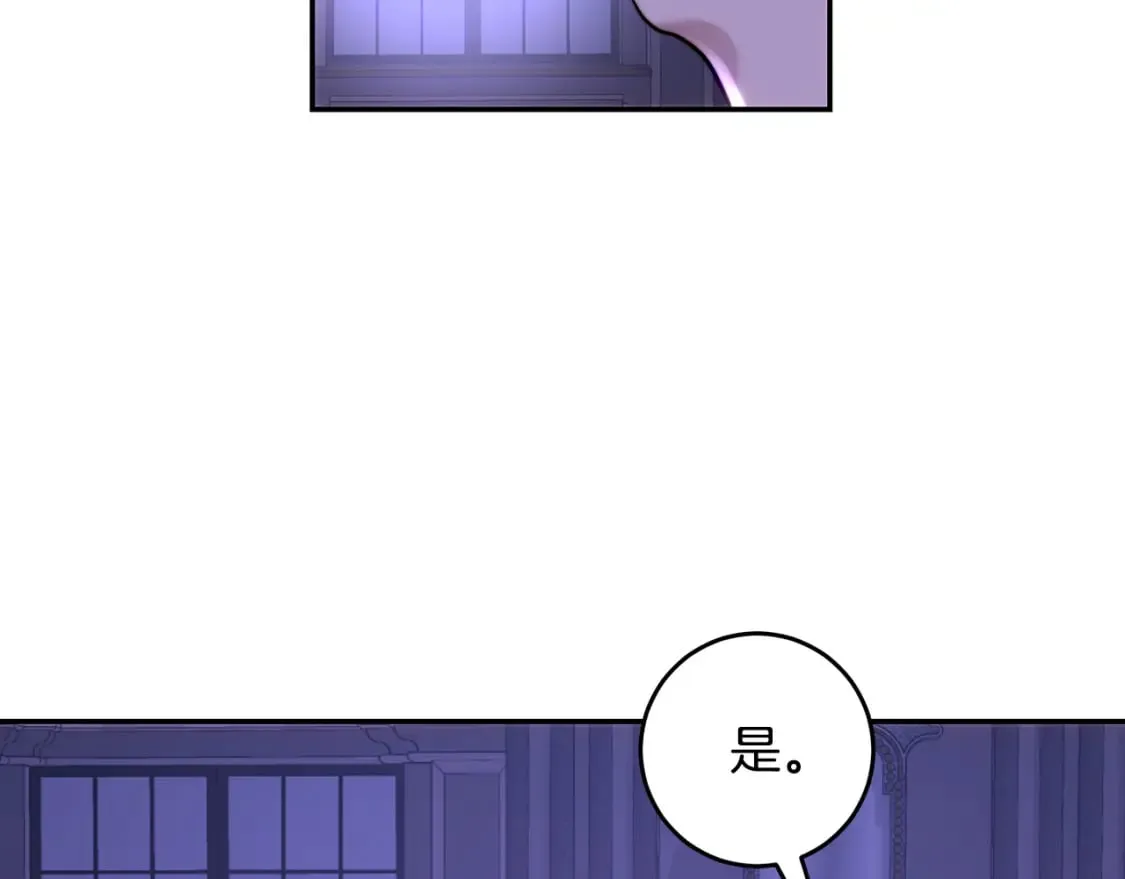 第55话 临终遗言 第50页