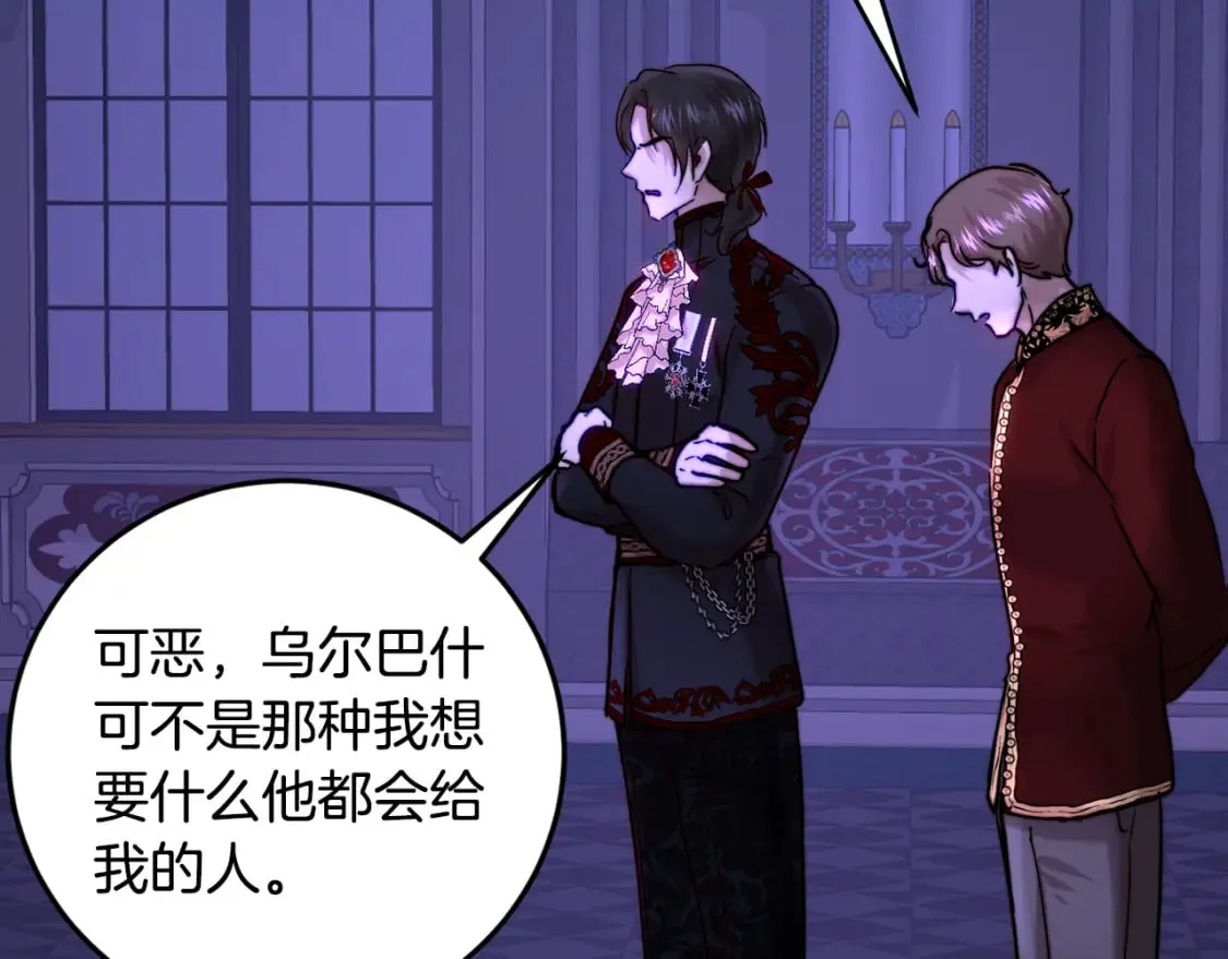 第55话 临终遗言 第51页