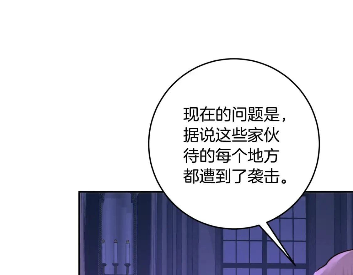 第55话 临终遗言 第53页