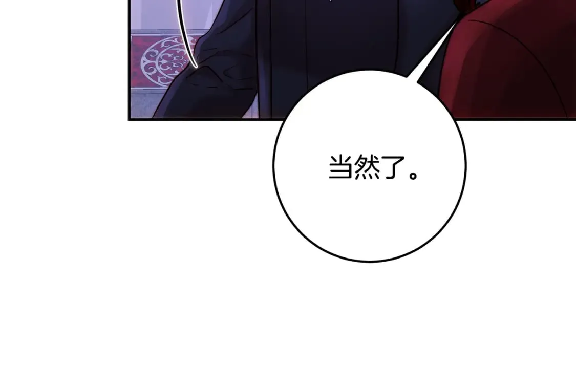第55话 临终遗言 第55页