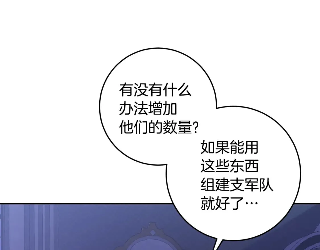 第55话 临终遗言 第56页