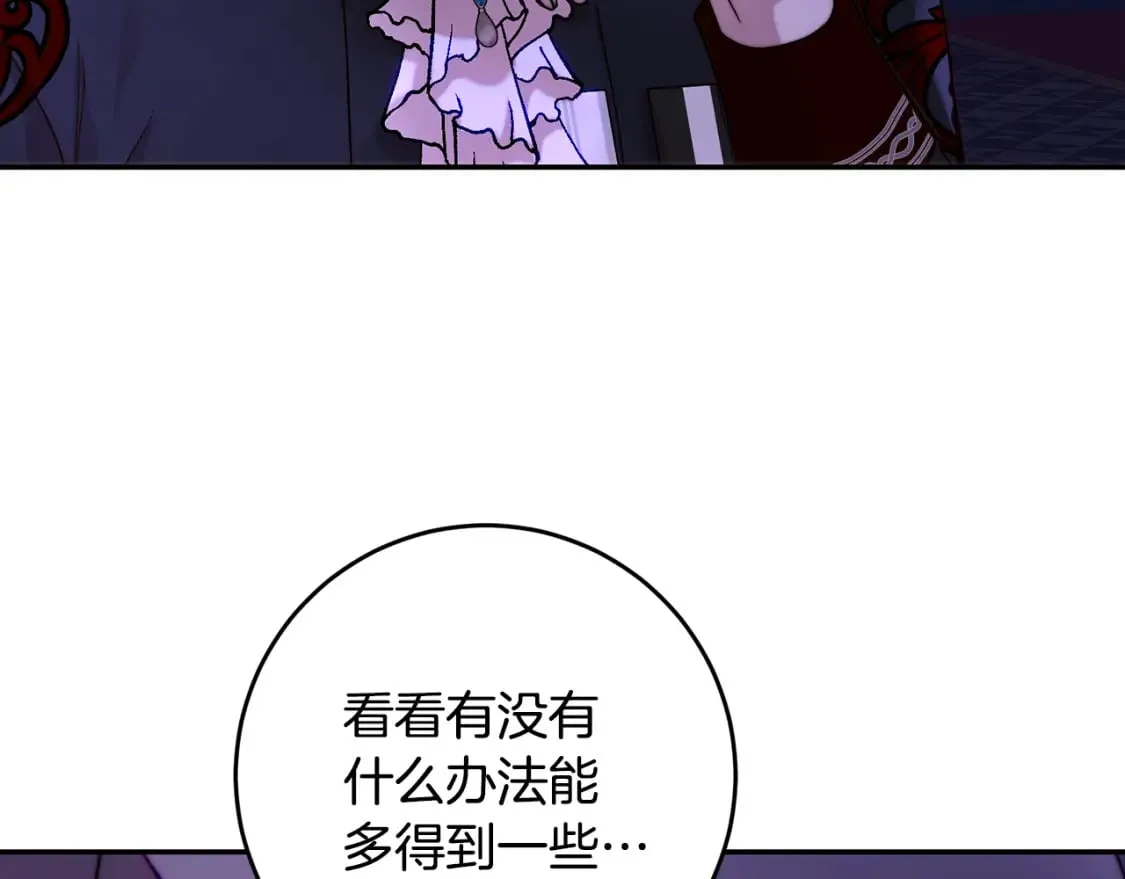第55话 临终遗言 第58页