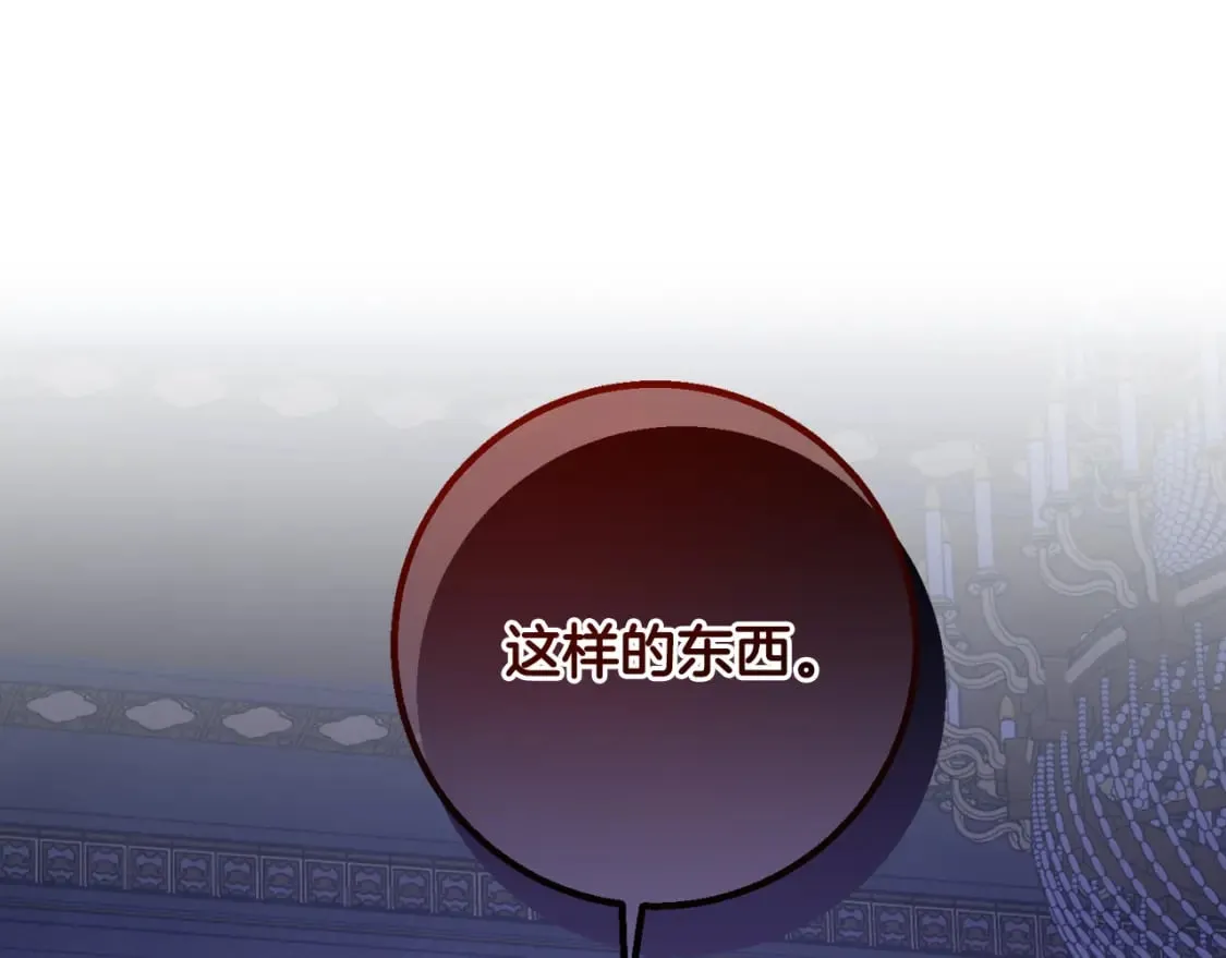 第55话 临终遗言 第60页