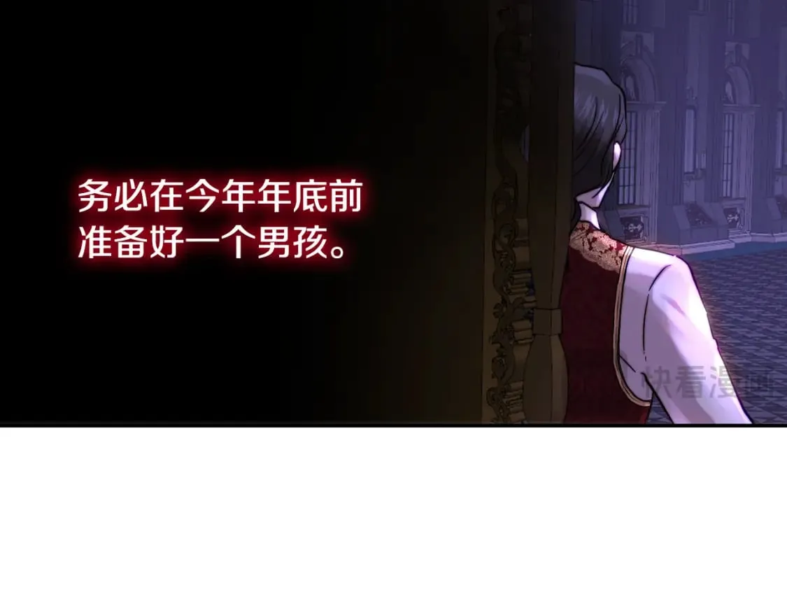 第55话 临终遗言 第68页