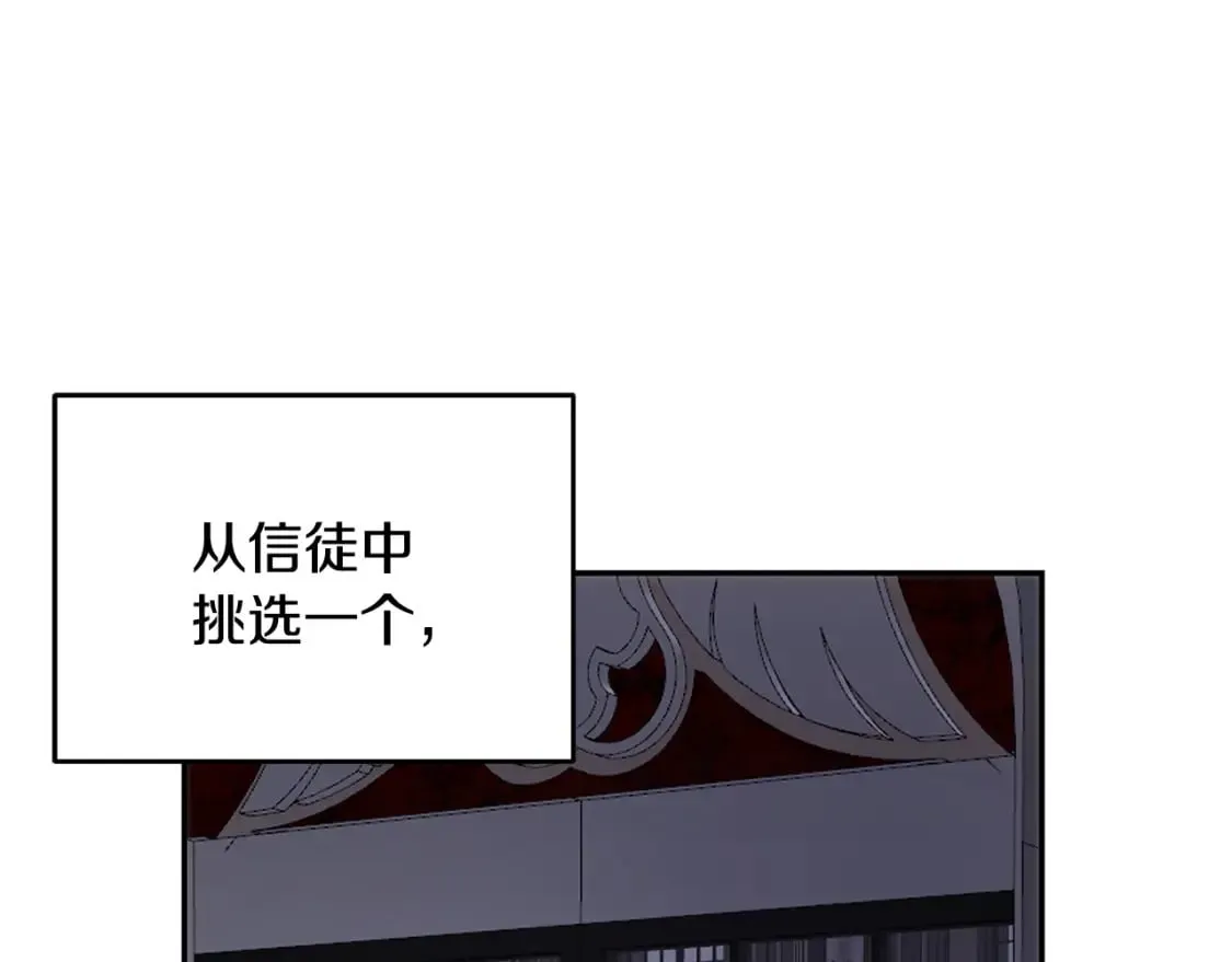 第55话 临终遗言 第69页