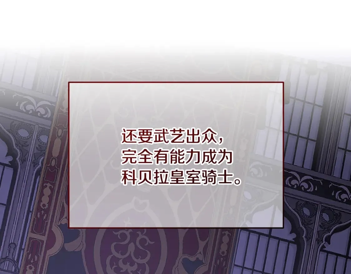 第55话 临终遗言 第72页