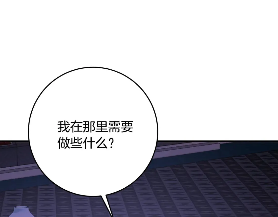 第55话 临终遗言 第75页