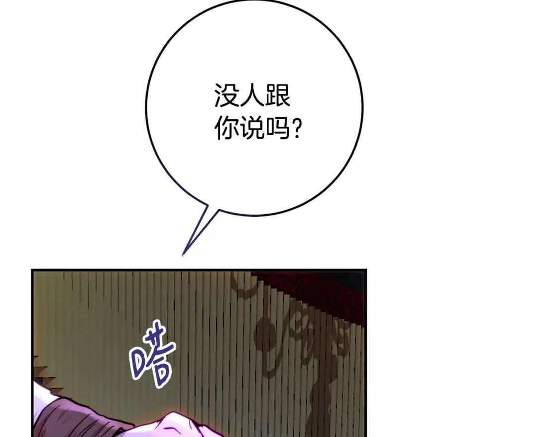 第55话 临终遗言 第78页