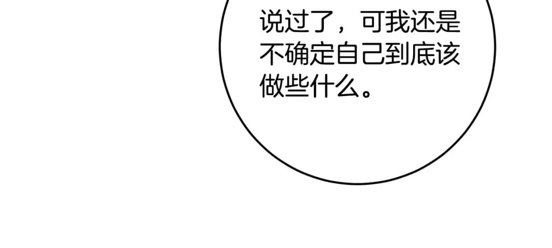 第55话 临终遗言 第80页