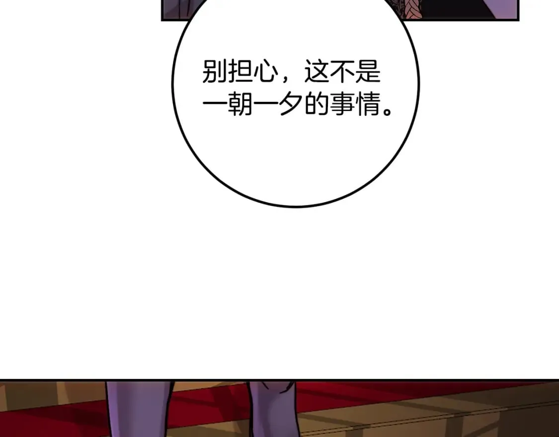 第55话 临终遗言 第83页