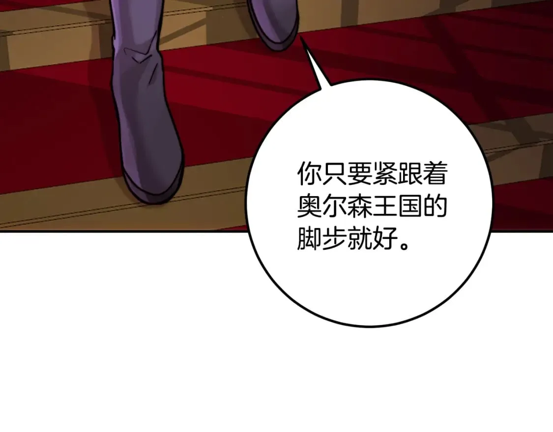 第55话 临终遗言 第84页