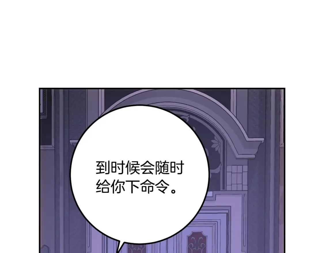 第55话 临终遗言 第85页