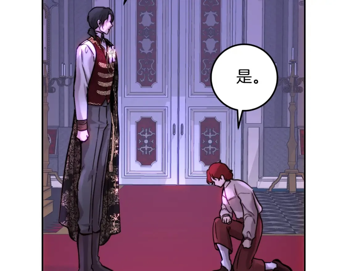 第55话 临终遗言 第86页