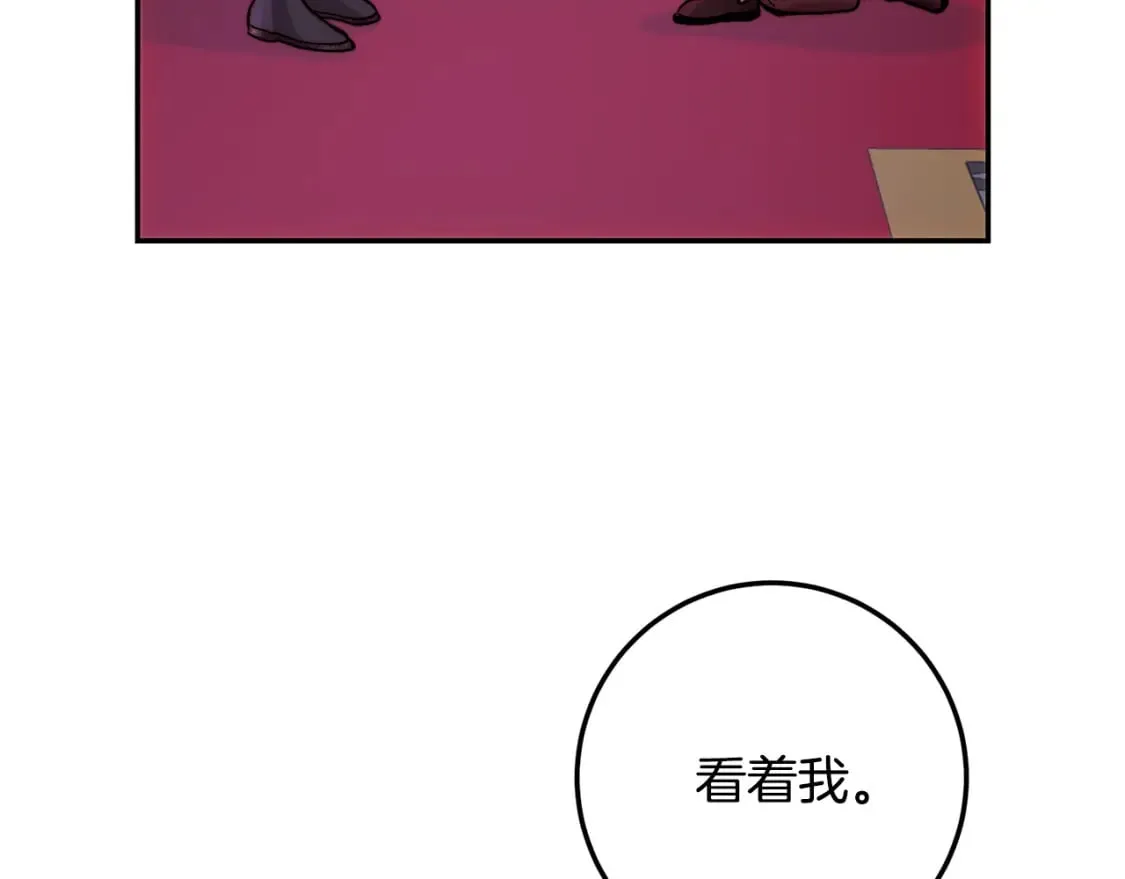 第55话 临终遗言 第87页