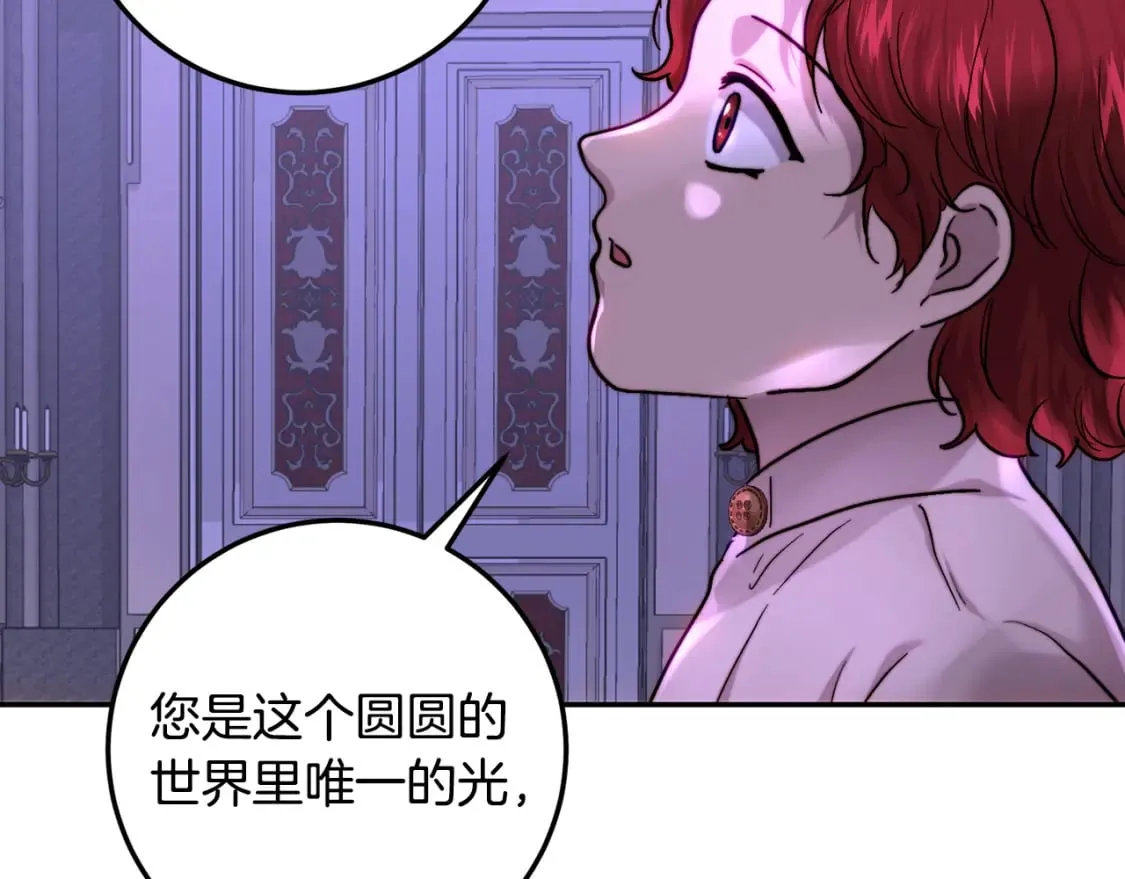 第55话 临终遗言 第90页