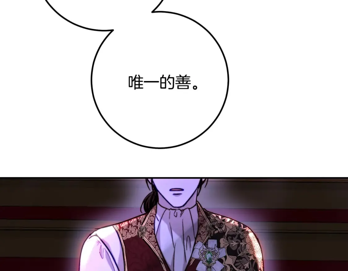 第55话 临终遗言 第91页
