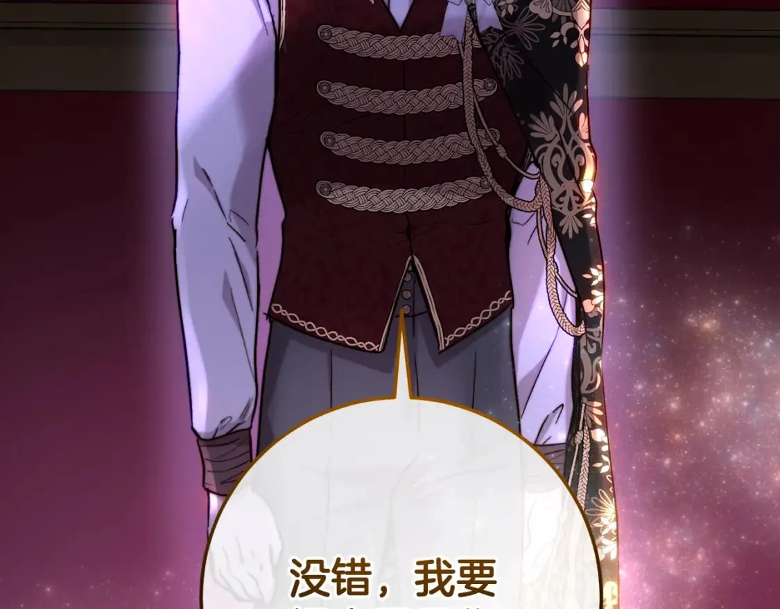 第55话 临终遗言 第92页
