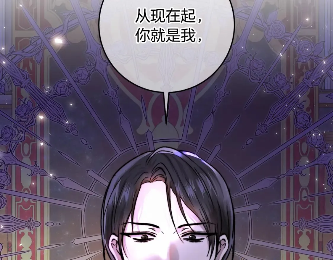 第55话 临终遗言 第96页