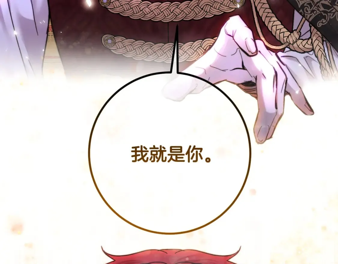 第55话 临终遗言 第98页