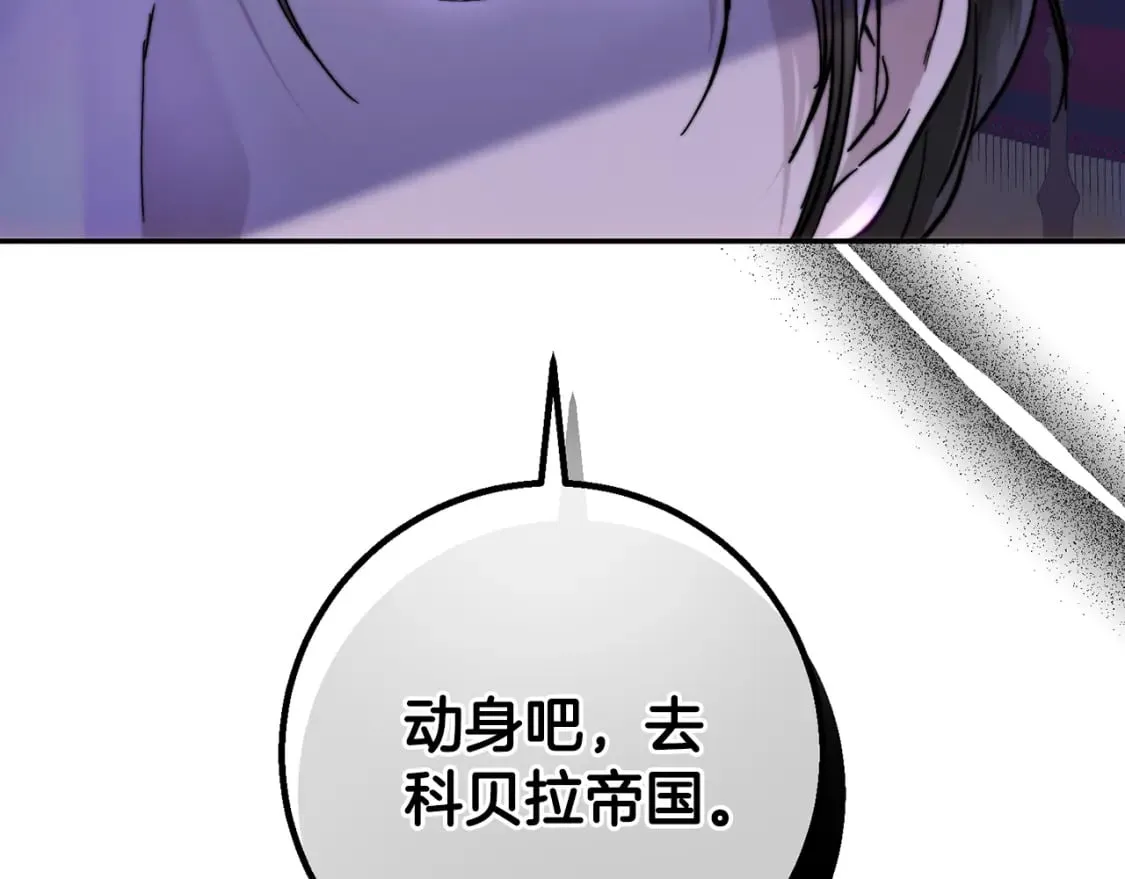 第55话 临终遗言 第102页