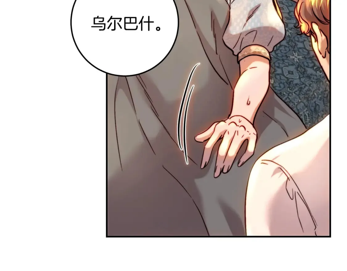 第55话 临终遗言 第107页