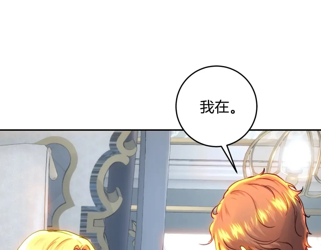 第55话 临终遗言 第108页