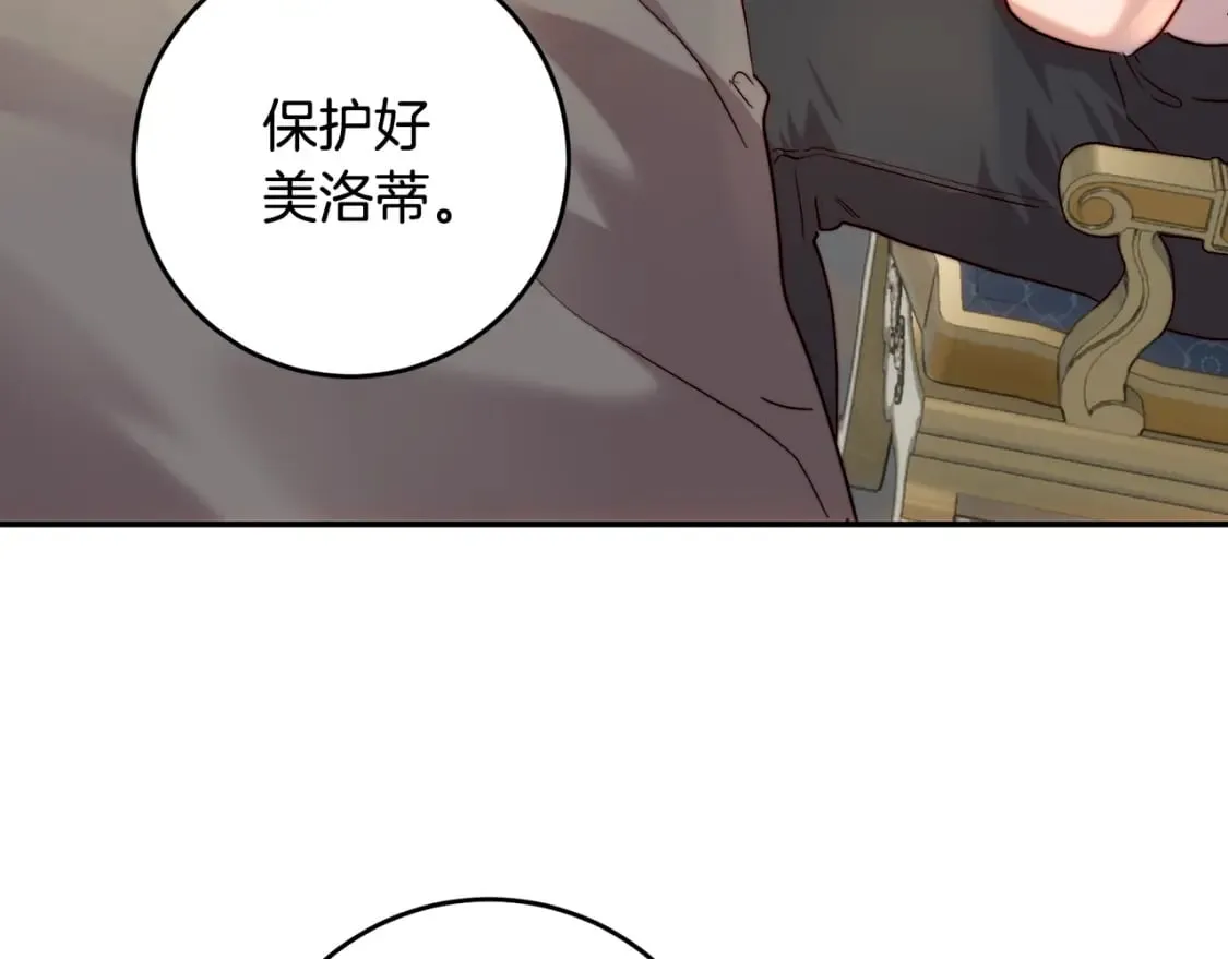 第55话 临终遗言 第110页