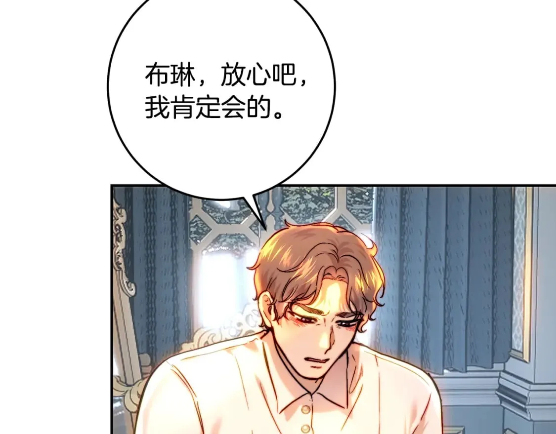 第55话 临终遗言 第111页